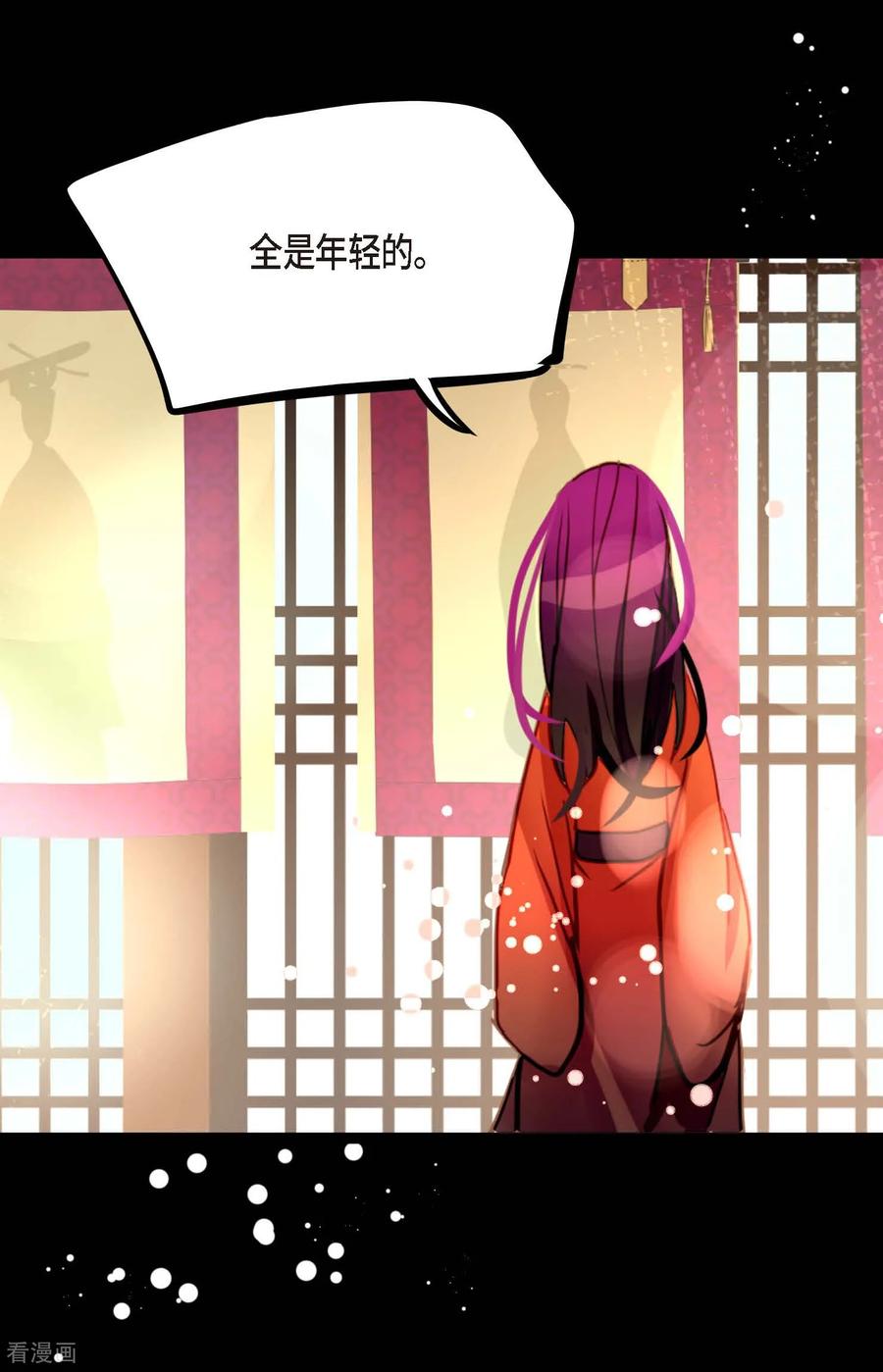 第85话尽说些没用的话-青蛇与红月-EcomixMedia（第6张）
