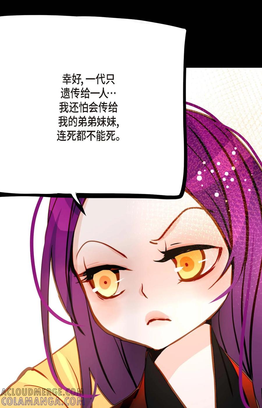 第85话尽说些没用的话-青蛇与红月-EcomixMedia（第11张）