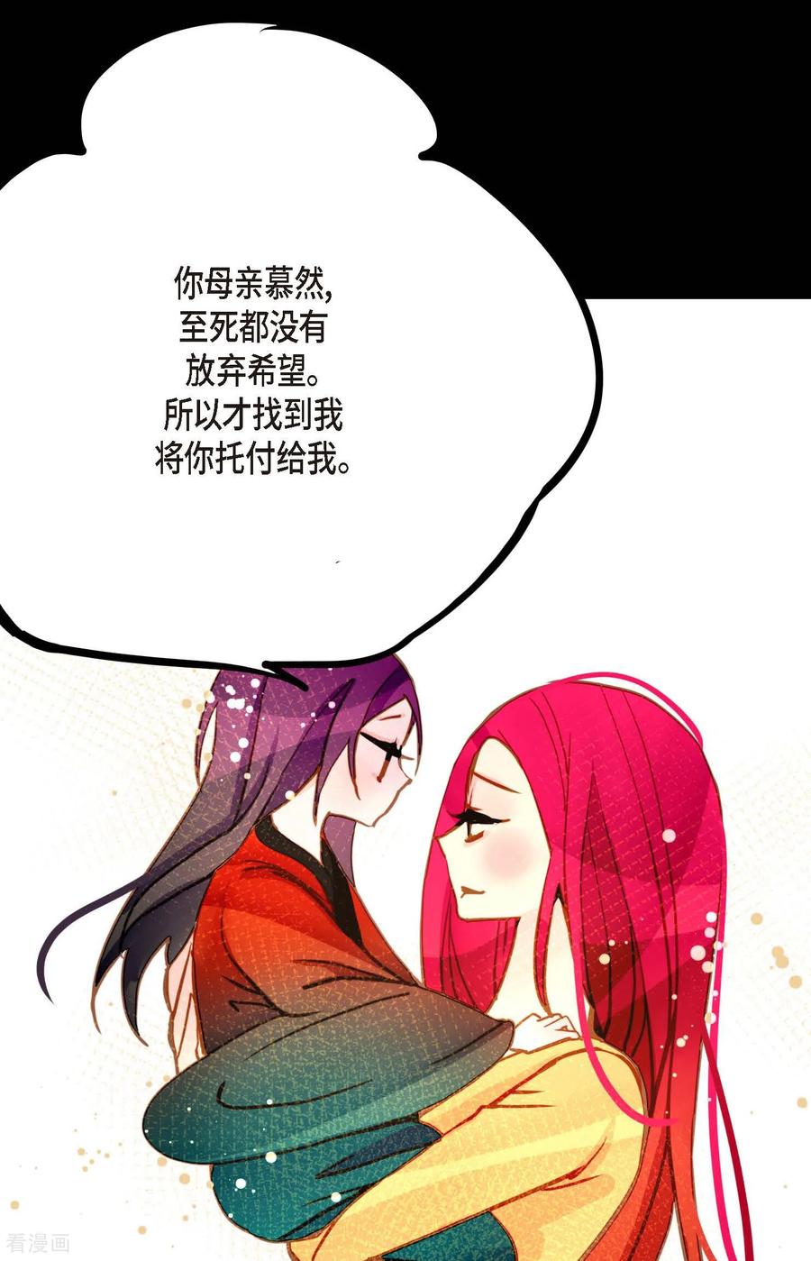 第85话尽说些没用的话-青蛇与红月-EcomixMedia（第12张）