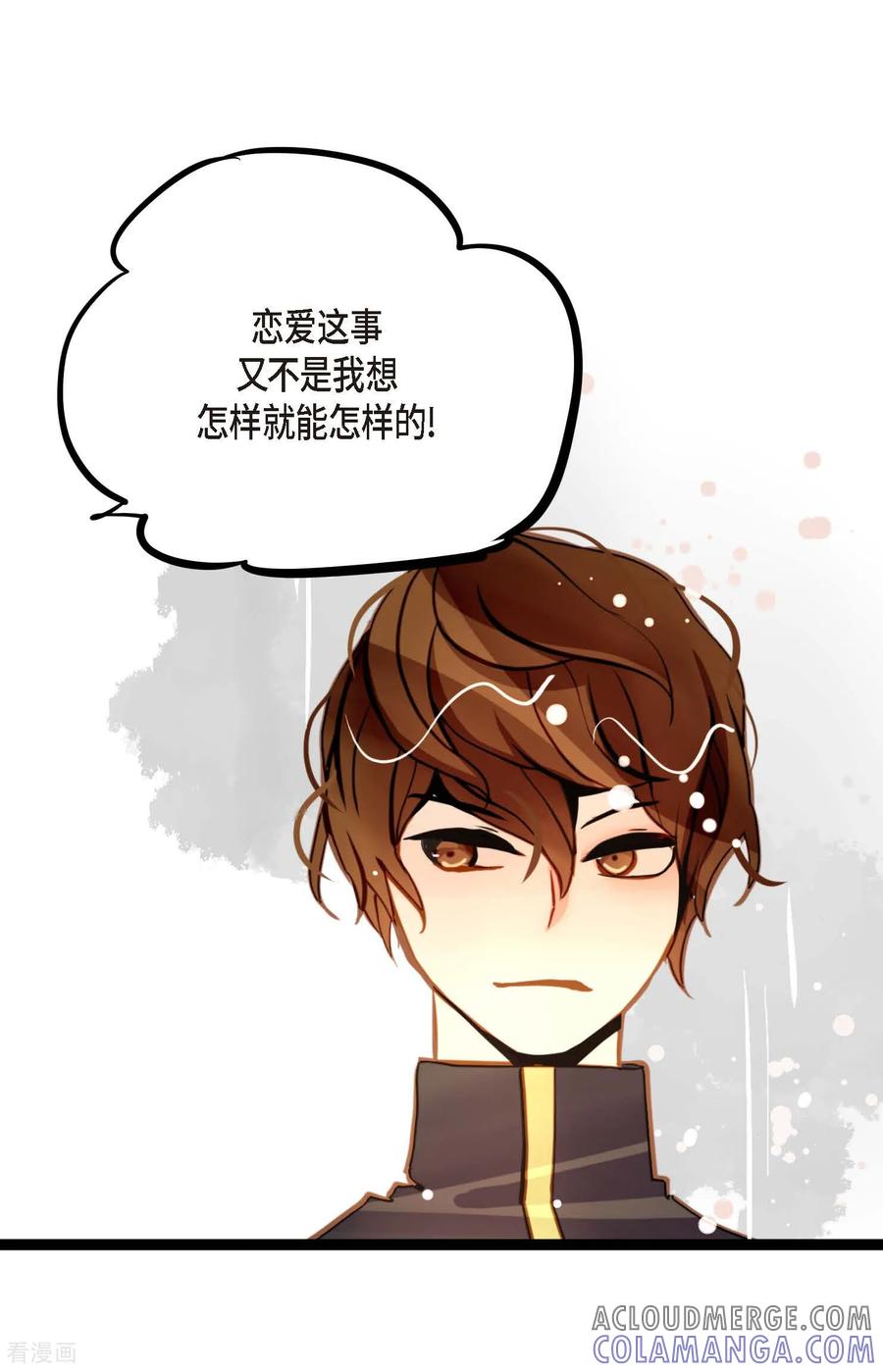 第86话我可不想让你来帮我-青蛇与红月-EcomixMedia（第23张）