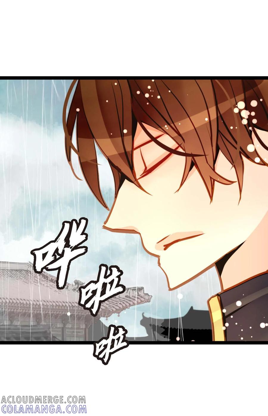 第86话我可不想让你来帮我-青蛇与红月-EcomixMedia（第29张）