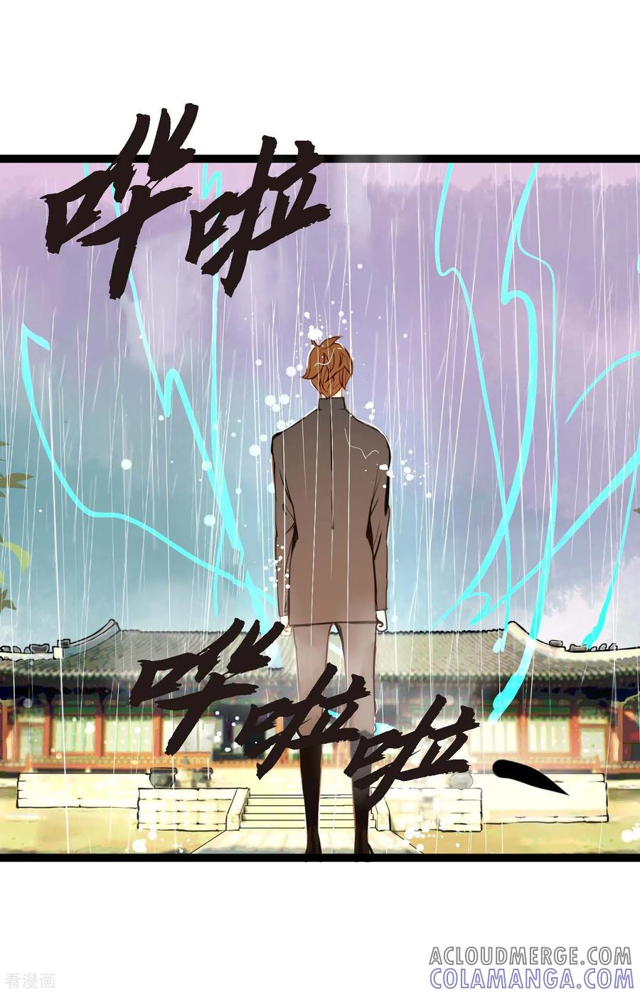 第86话我可不想让你来帮我-青蛇与红月-EcomixMedia（第11张）