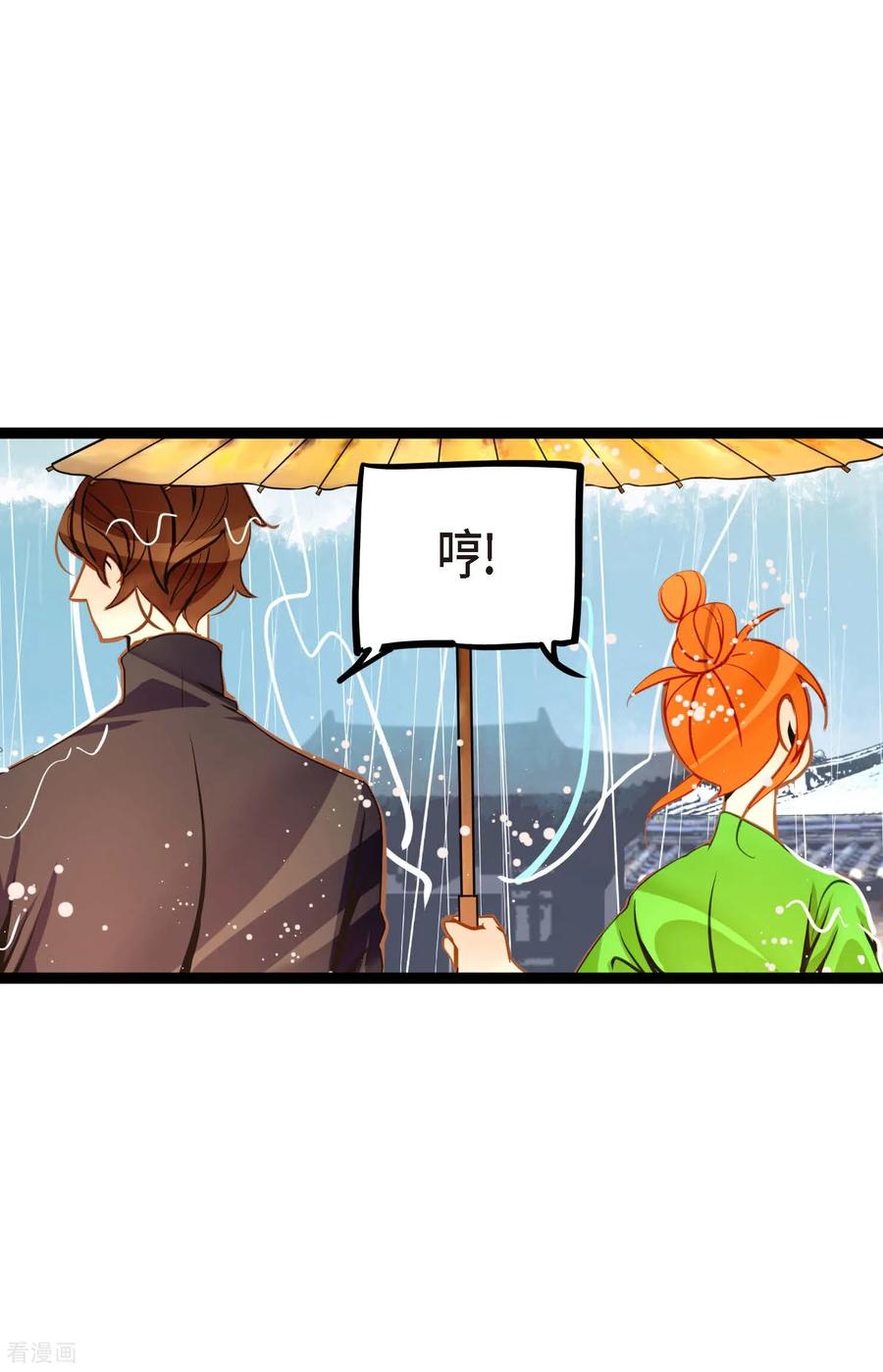 第86话我可不想让你来帮我-青蛇与红月-EcomixMedia（第16张）
