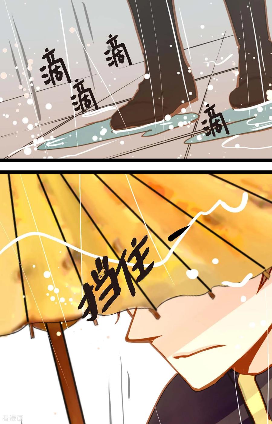 第86话我可不想让你来帮我-青蛇与红月-EcomixMedia（第12张）