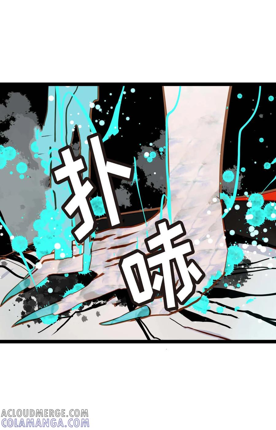 第86话我可不想让你来帮我-青蛇与红月-EcomixMedia（第33张）