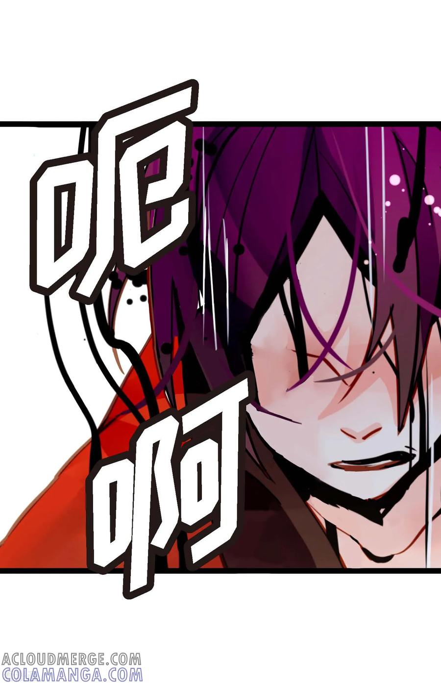 第86话我可不想让你来帮我-青蛇与红月-EcomixMedia（第7张）