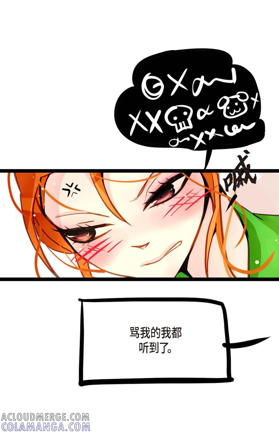 第86话我可不想让你来帮我-青蛇与红月-EcomixMedia（第21张）