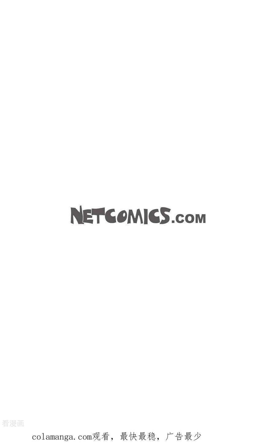 第86话我可不想让你来帮我-青蛇与红月-EcomixMedia（第36张）