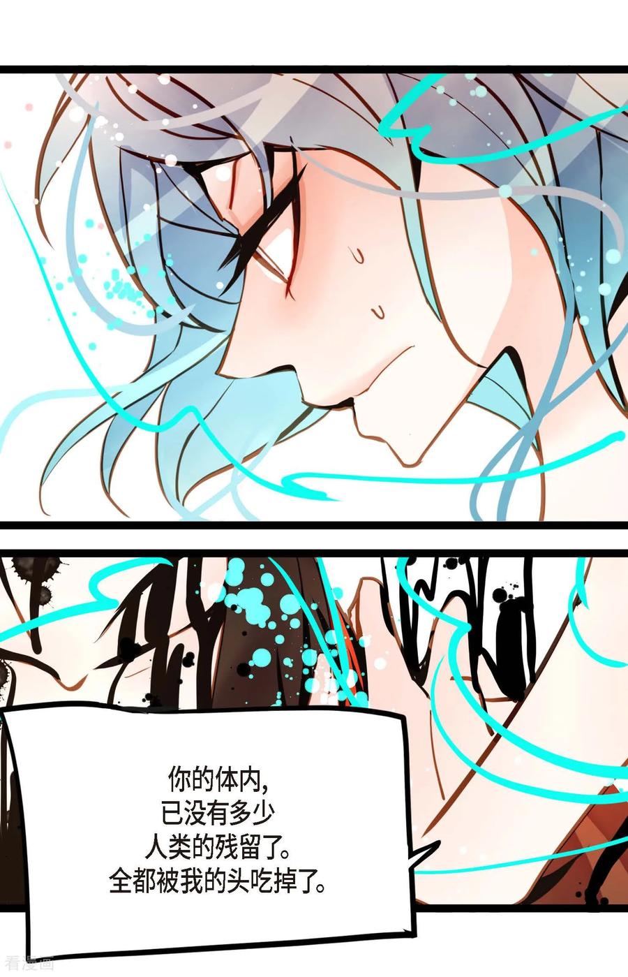第86话我可不想让你来帮我-青蛇与红月-EcomixMedia（第8张）