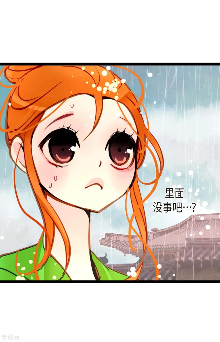 第86话我可不想让你来帮我-青蛇与红月-EcomixMedia（第30张）