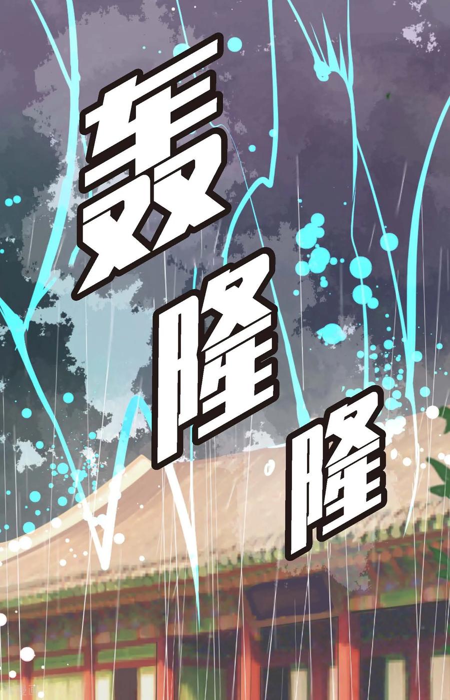 第86话我可不想让你来帮我-青蛇与红月-EcomixMedia（第32张）