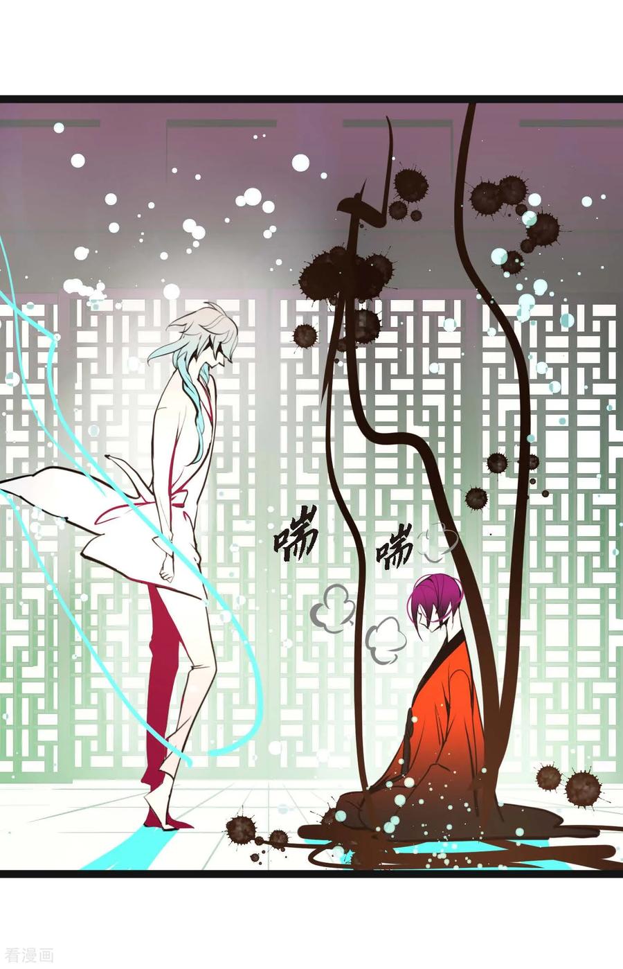第86话我可不想让你来帮我-青蛇与红月-EcomixMedia（第4张）