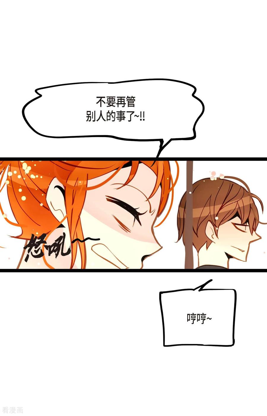 第86话我可不想让你来帮我-青蛇与红月-EcomixMedia（第28张）