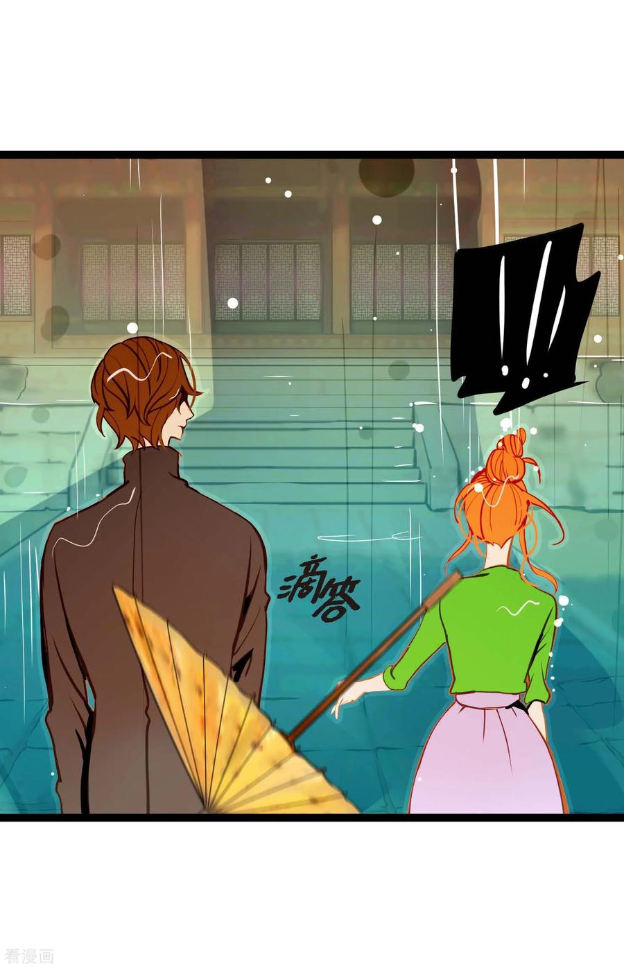 第87话难道是池辰！-青蛇与红月-EcomixMedia（第8张）