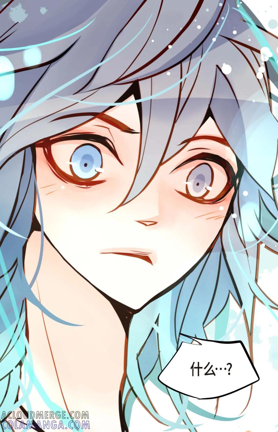 第88话你可真是够嘴硬的-青蛇与红月-EcomixMedia（第3张）