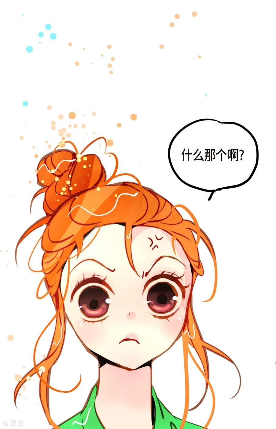 第88话你可真是够嘴硬的-青蛇与红月-EcomixMedia（第10张）