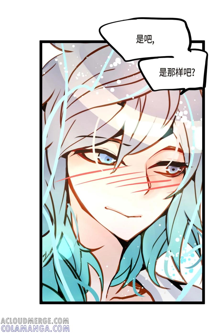 第88话你可真是够嘴硬的-青蛇与红月-EcomixMedia（第9张）