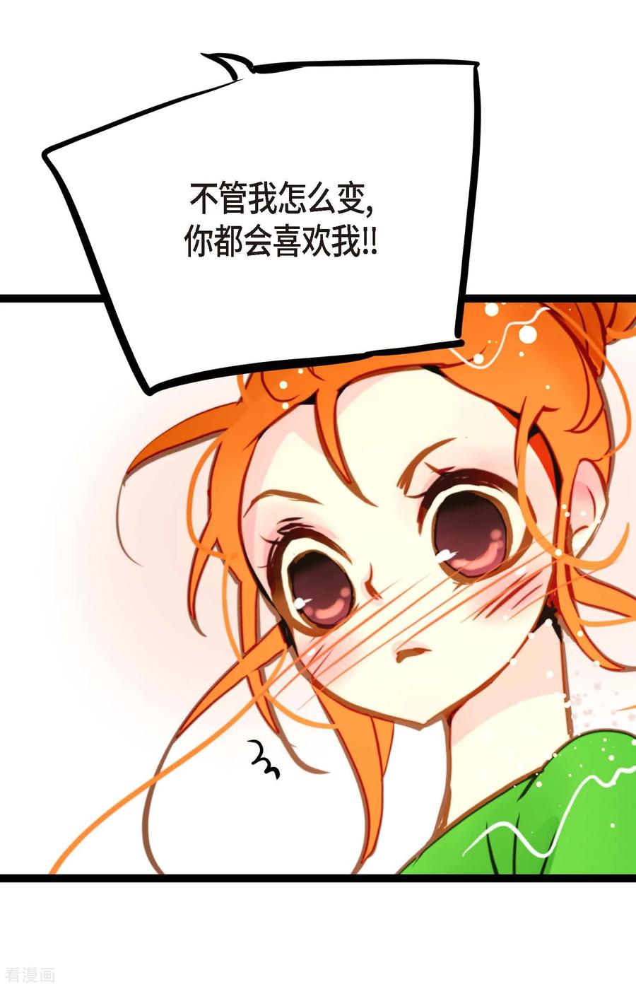 第88话你可真是够嘴硬的-青蛇与红月-EcomixMedia（第12张）