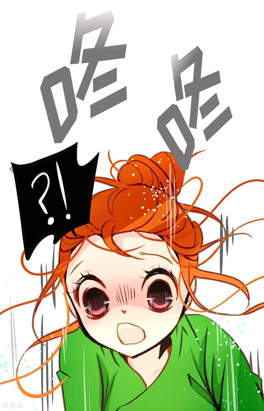 第88话你可真是够嘴硬的-青蛇与红月-EcomixMedia（第16张）