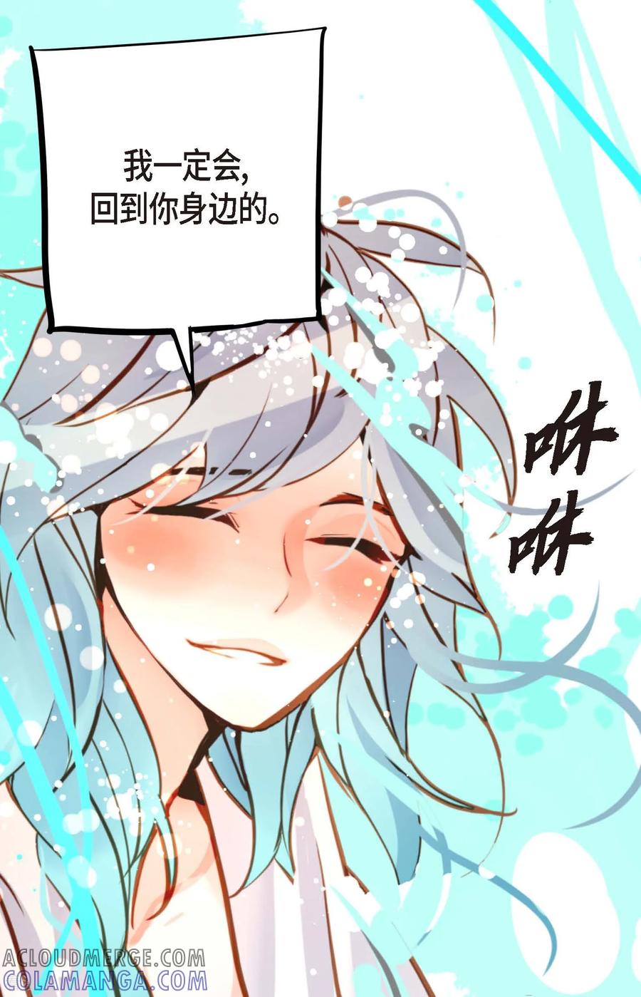 第88话你可真是够嘴硬的-青蛇与红月-EcomixMedia（第15张）