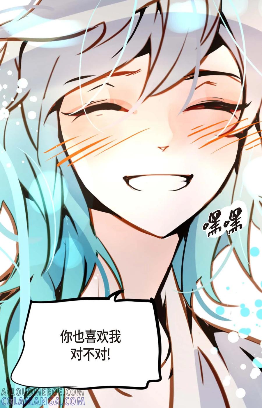第88话你可真是够嘴硬的-青蛇与红月-EcomixMedia（第11张）
