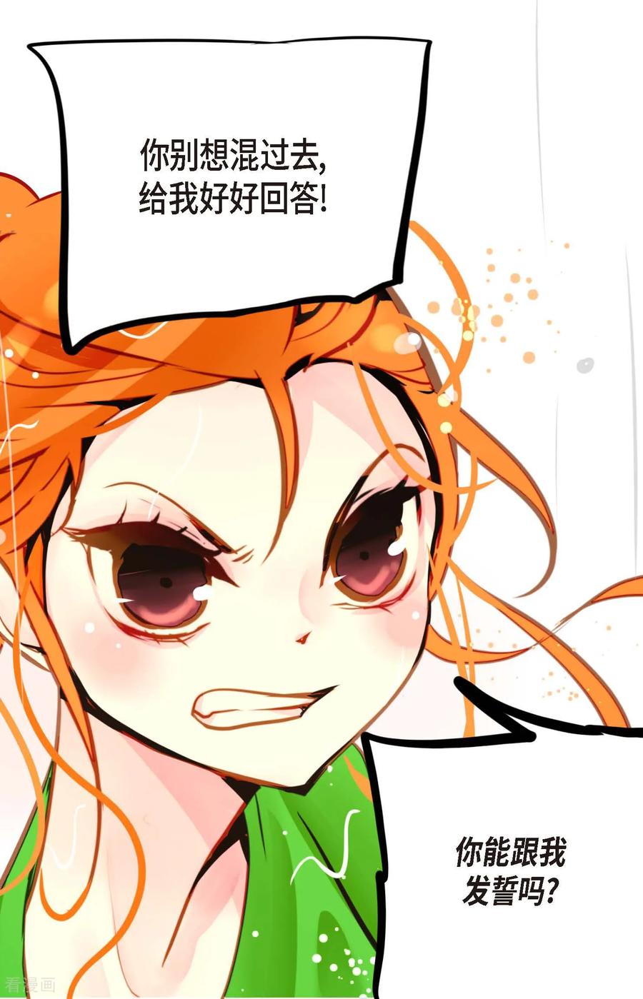 第88话你可真是够嘴硬的-青蛇与红月-EcomixMedia（第4张）