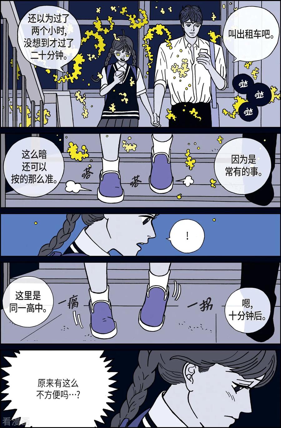 第9话腿怪5-午夜搭档-EcomixMedia（第12张）