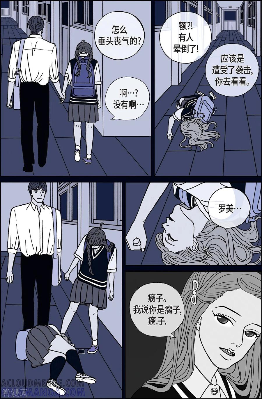 第9话腿怪5-午夜搭档-EcomixMedia（第13张）