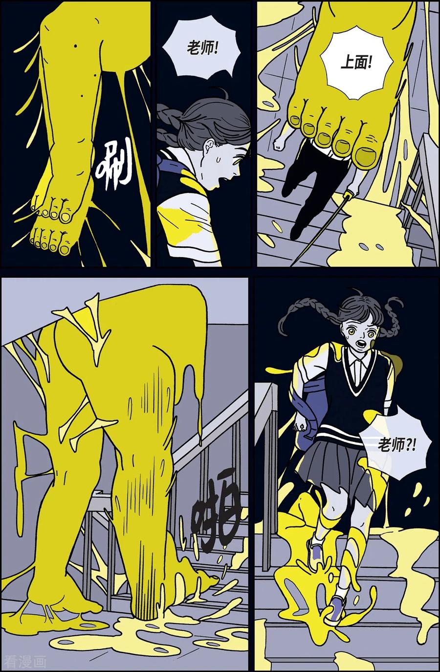 第9话腿怪5-午夜搭档-EcomixMedia（第8张）