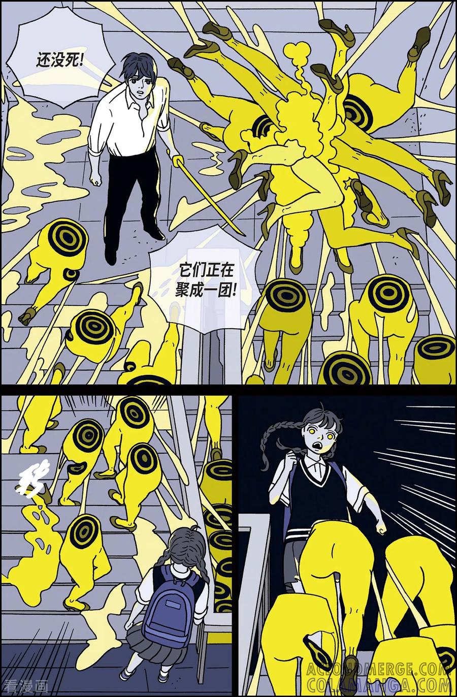 第9话腿怪5-午夜搭档-EcomixMedia（第5张）