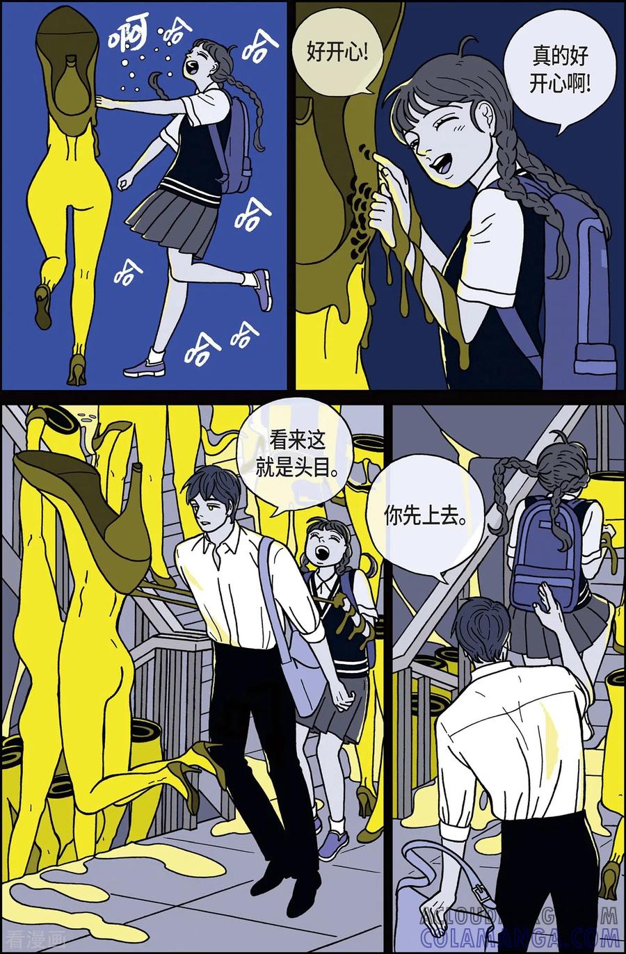 第9话腿怪5-午夜搭档-EcomixMedia（第3张）