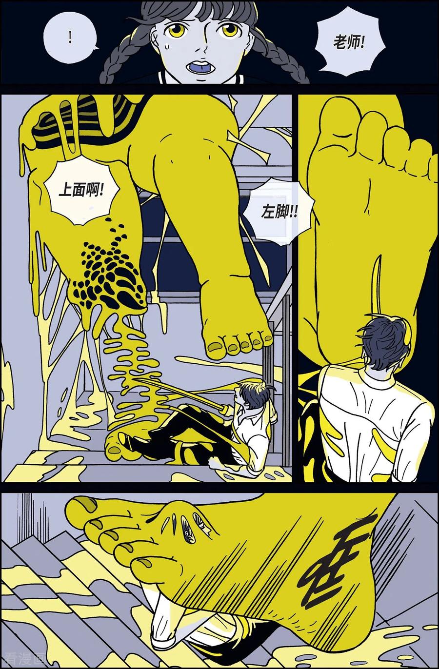 第9话腿怪5-午夜搭档-EcomixMedia（第10张）
