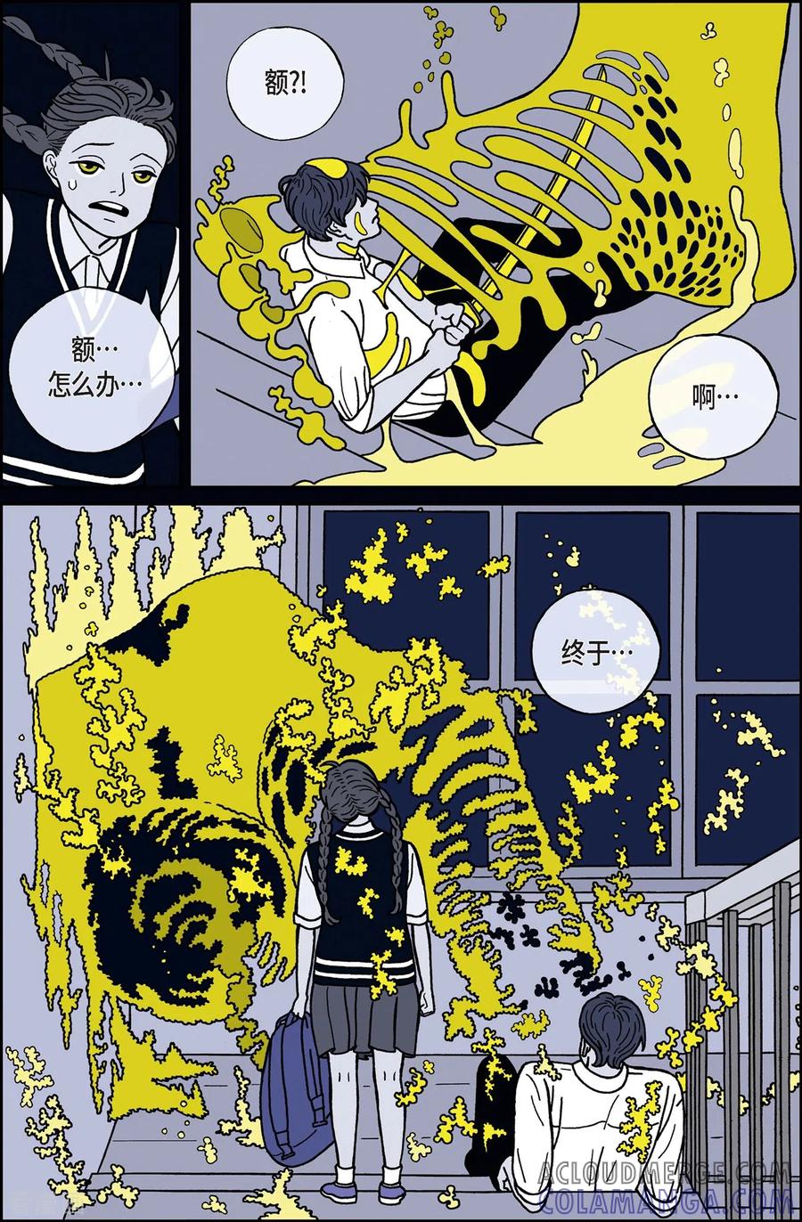 第9话腿怪5-午夜搭档-EcomixMedia（第11张）