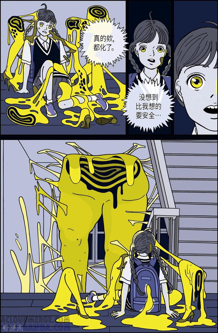 第9话腿怪5-午夜搭档-EcomixMedia（第7张）