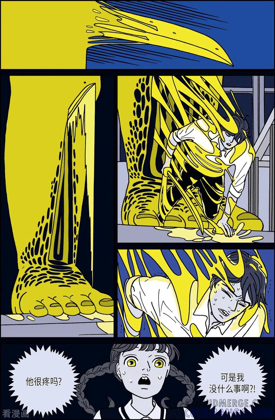 第9话腿怪5-午夜搭档-EcomixMedia（第9张）