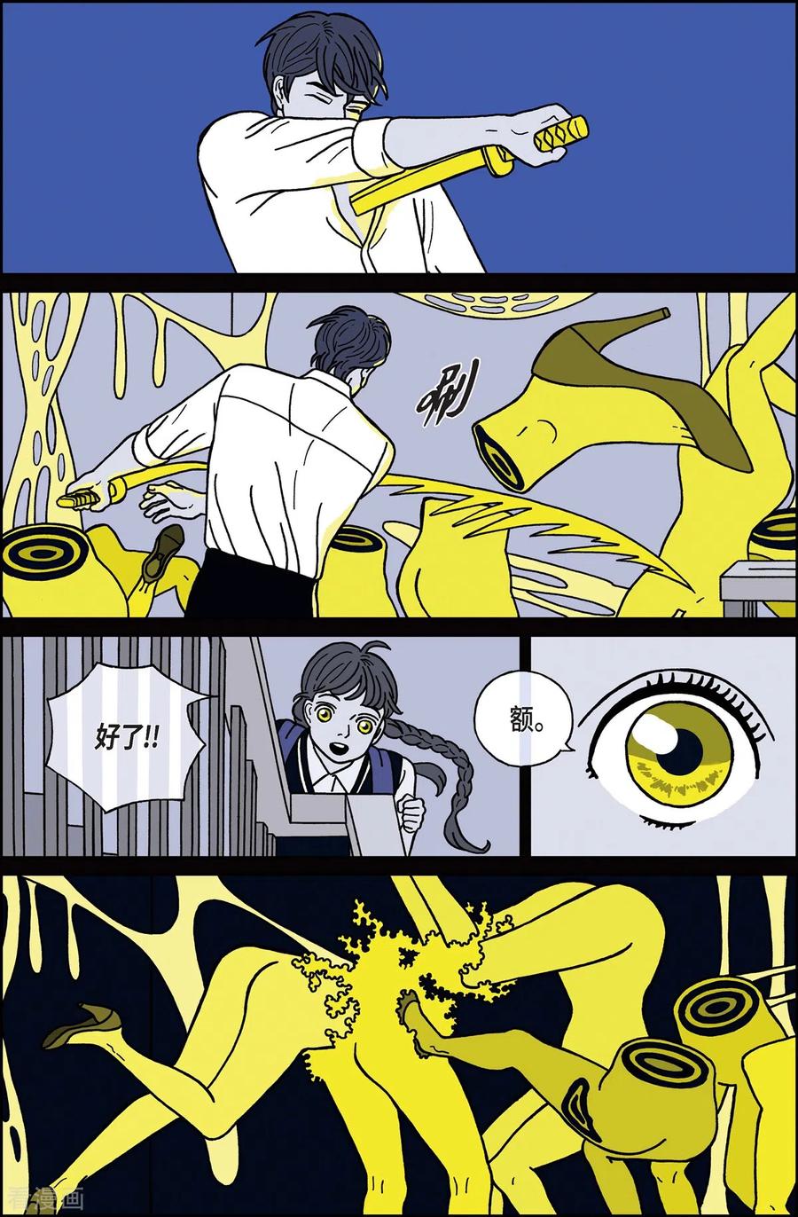 第9话腿怪5-午夜搭档-EcomixMedia（第4张）