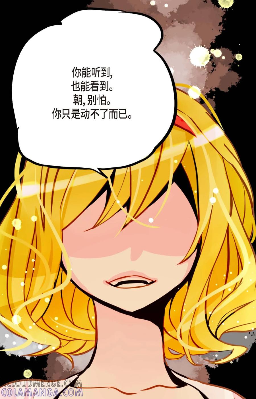 第89话我会全心全意照顾他的-青蛇与红月-EcomixMedia（第9张）