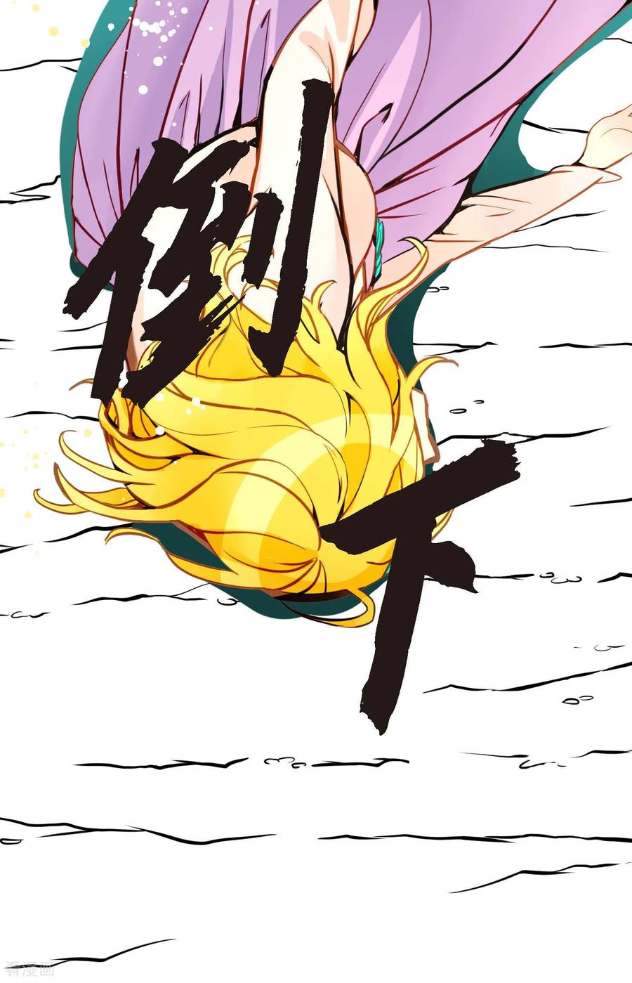 第89话我会全心全意照顾他的-青蛇与红月-EcomixMedia（第6张）