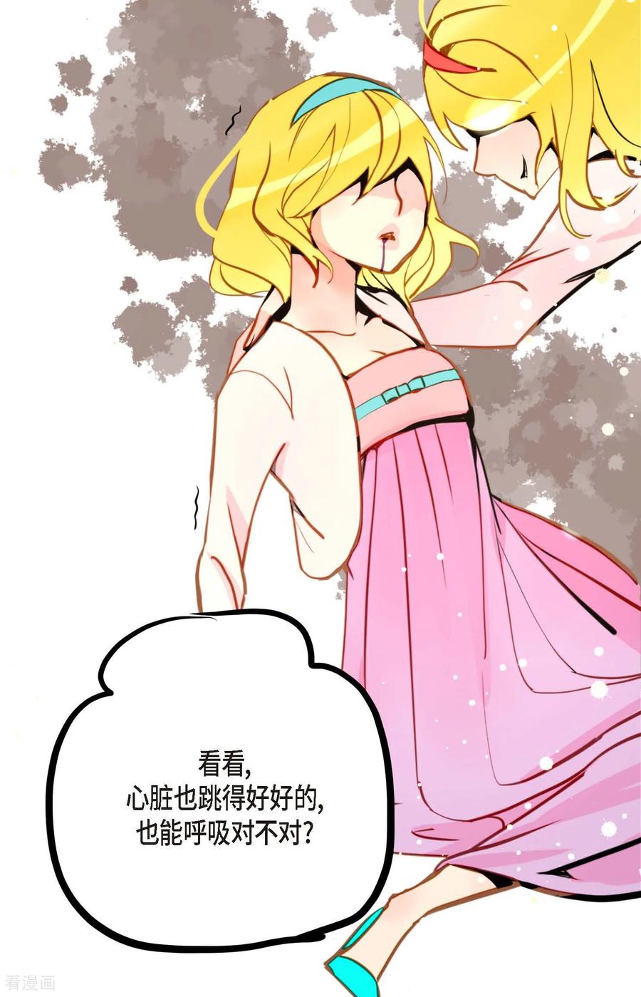 第89话我会全心全意照顾他的-青蛇与红月-EcomixMedia（第10张）
