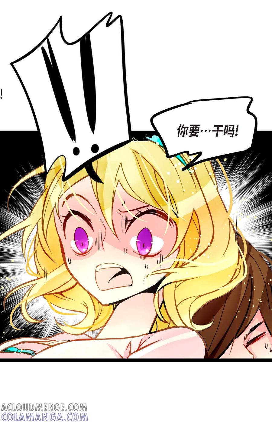 第89话我会全心全意照顾他的-青蛇与红月-EcomixMedia（第3张）