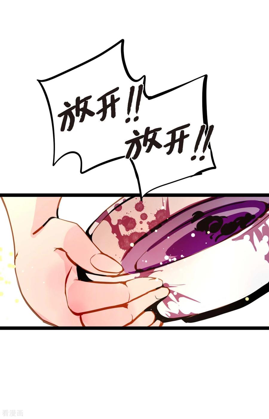 第89话我会全心全意照顾他的-青蛇与红月-EcomixMedia（第4张）