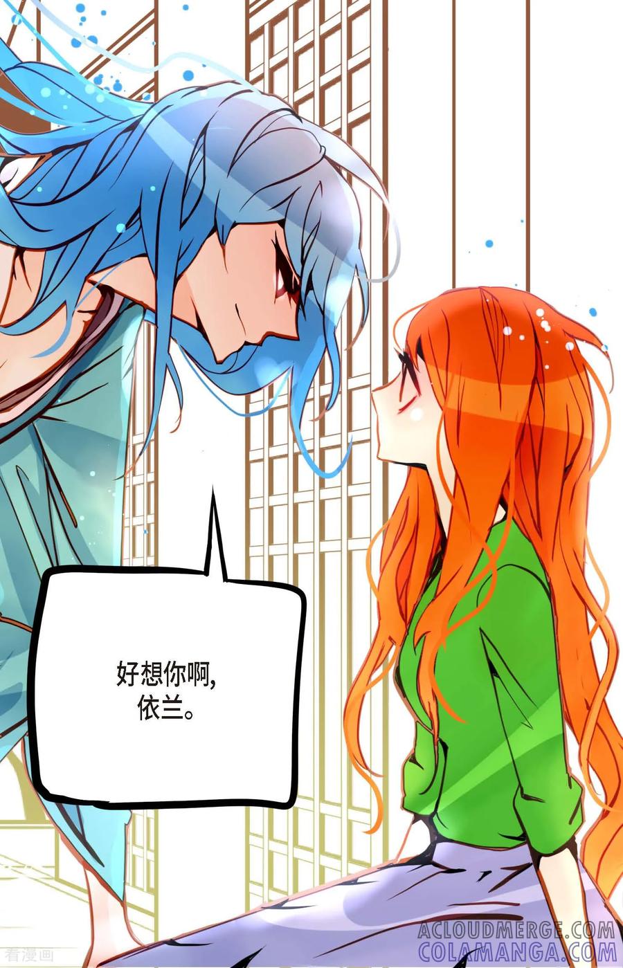 第90话你好蓝，好陌生！-青蛇与红月-EcomixMedia（第5张）