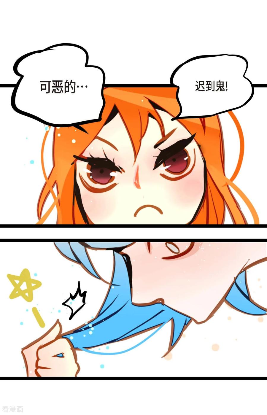 第90话你好蓝，好陌生！-青蛇与红月-EcomixMedia（第16张）