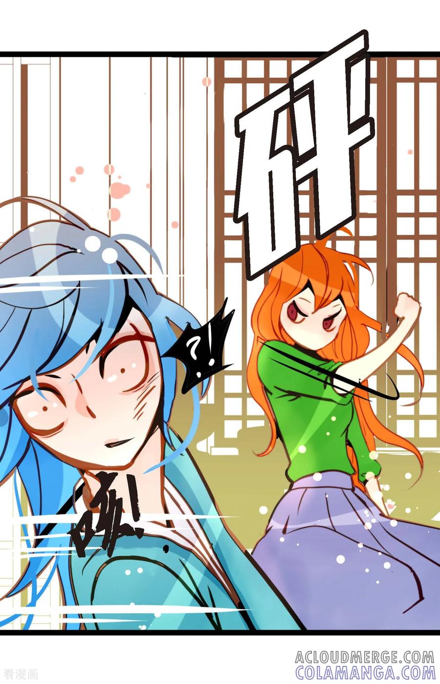 第90话你好蓝，好陌生！-青蛇与红月-EcomixMedia（第7张）