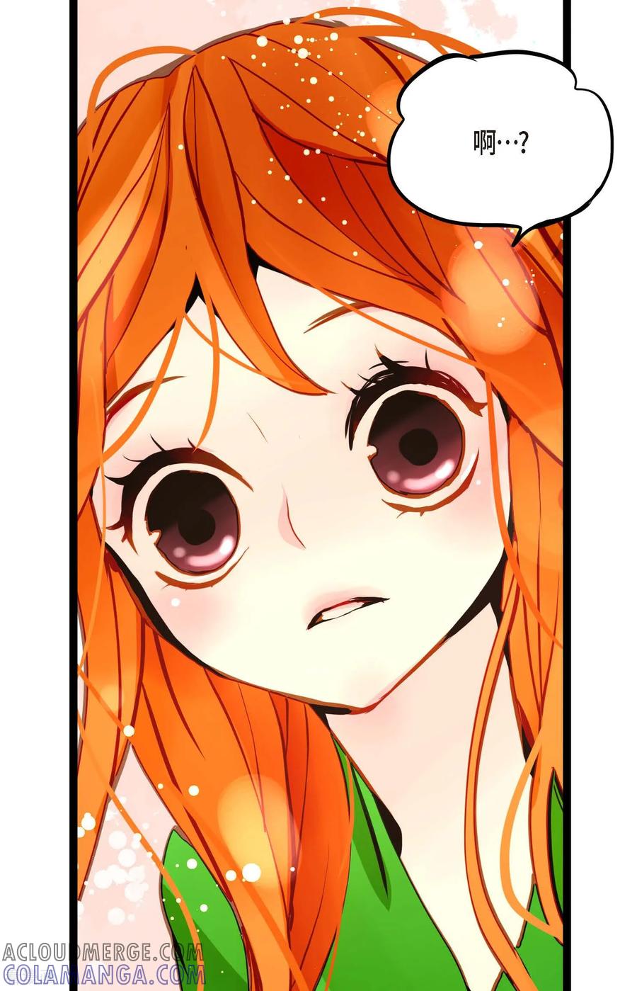 第90话你好蓝，好陌生！-青蛇与红月-EcomixMedia（第3张）