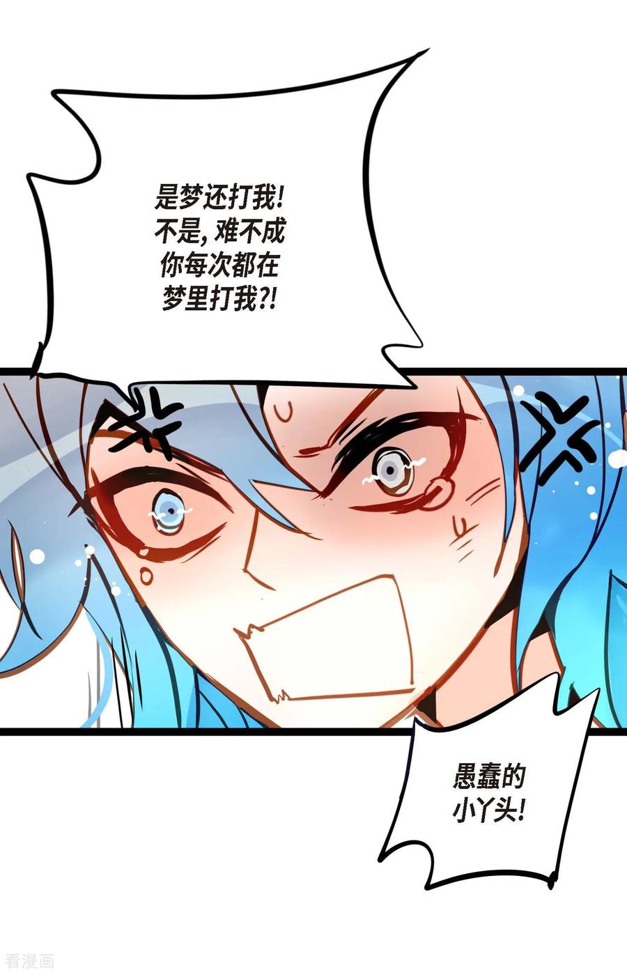 第90话你好蓝，好陌生！-青蛇与红月-EcomixMedia（第10张）