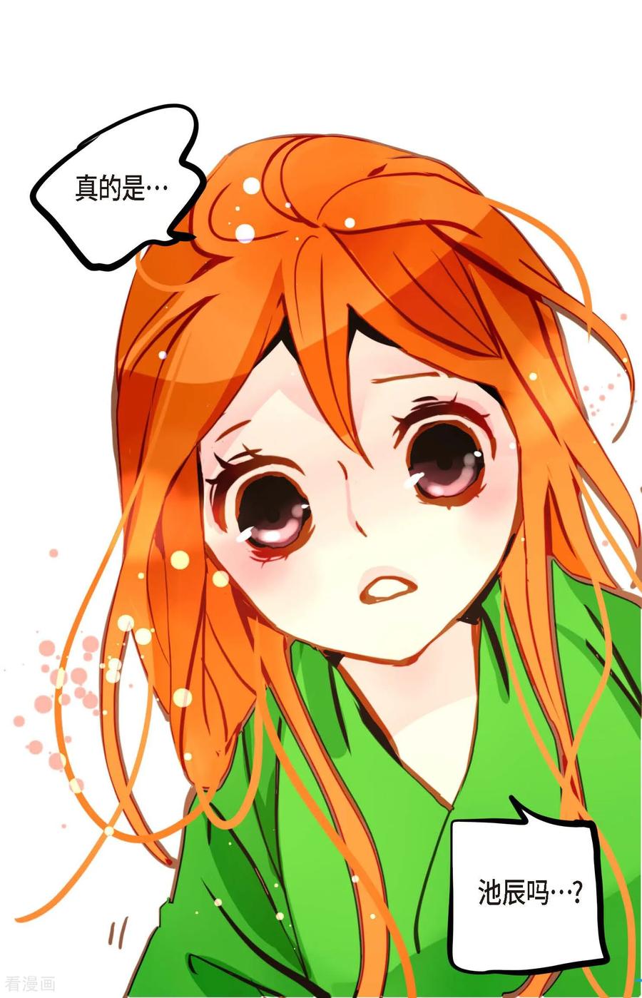 第90话你好蓝，好陌生！-青蛇与红月-EcomixMedia（第6张）