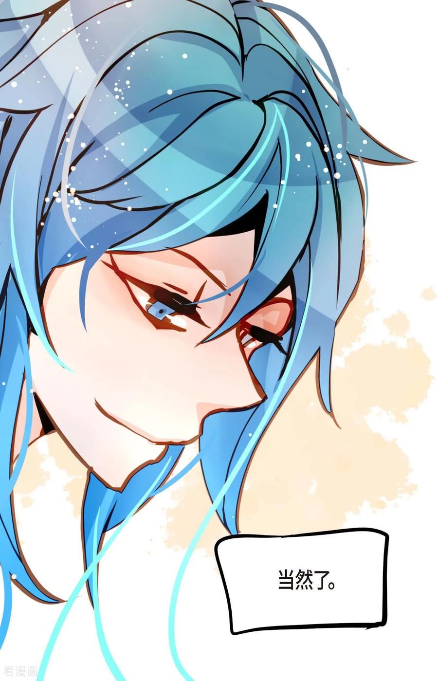 第90话你好蓝，好陌生！-青蛇与红月-EcomixMedia（第14张）