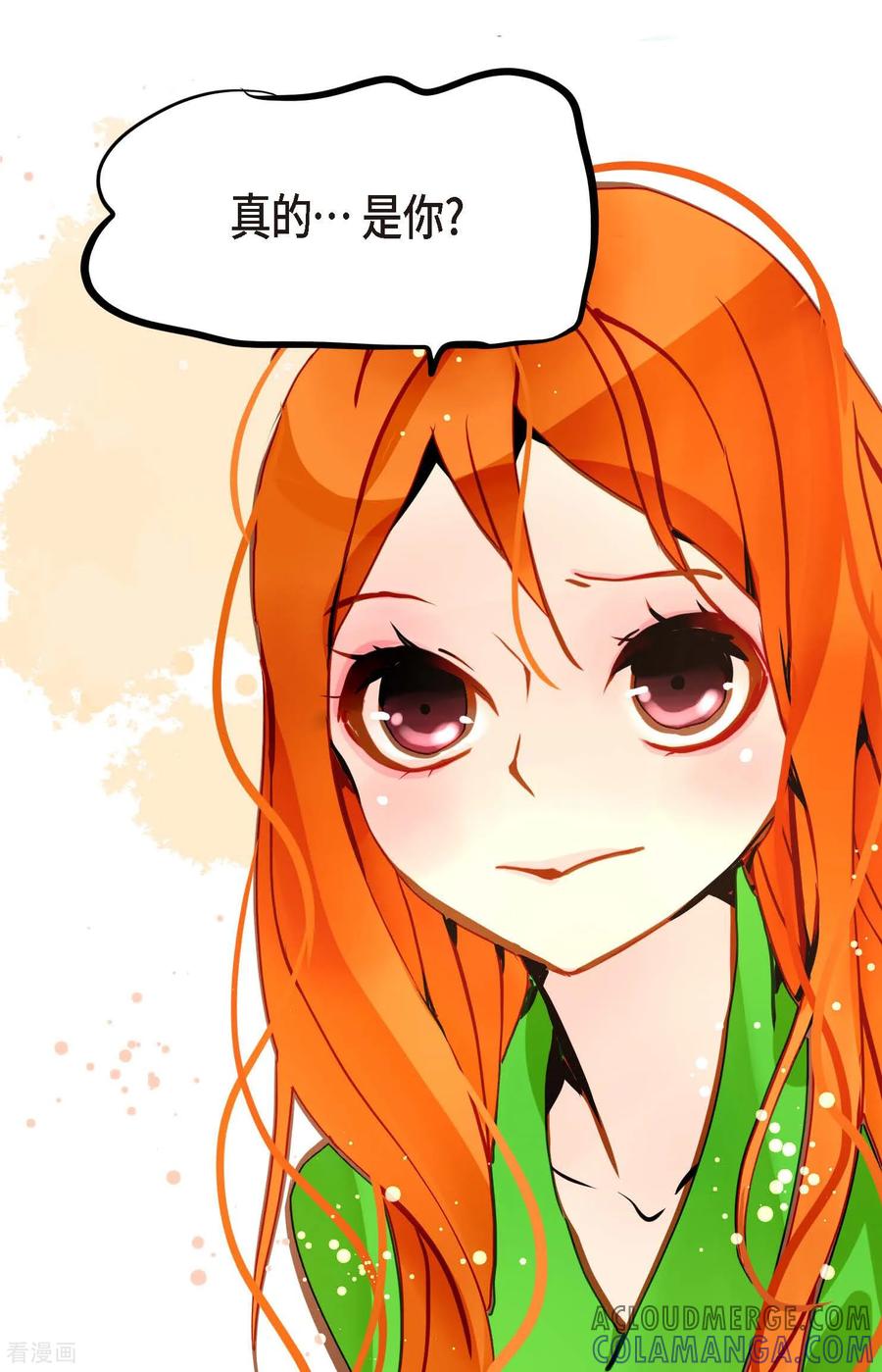 第90话你好蓝，好陌生！-青蛇与红月-EcomixMedia（第13张）