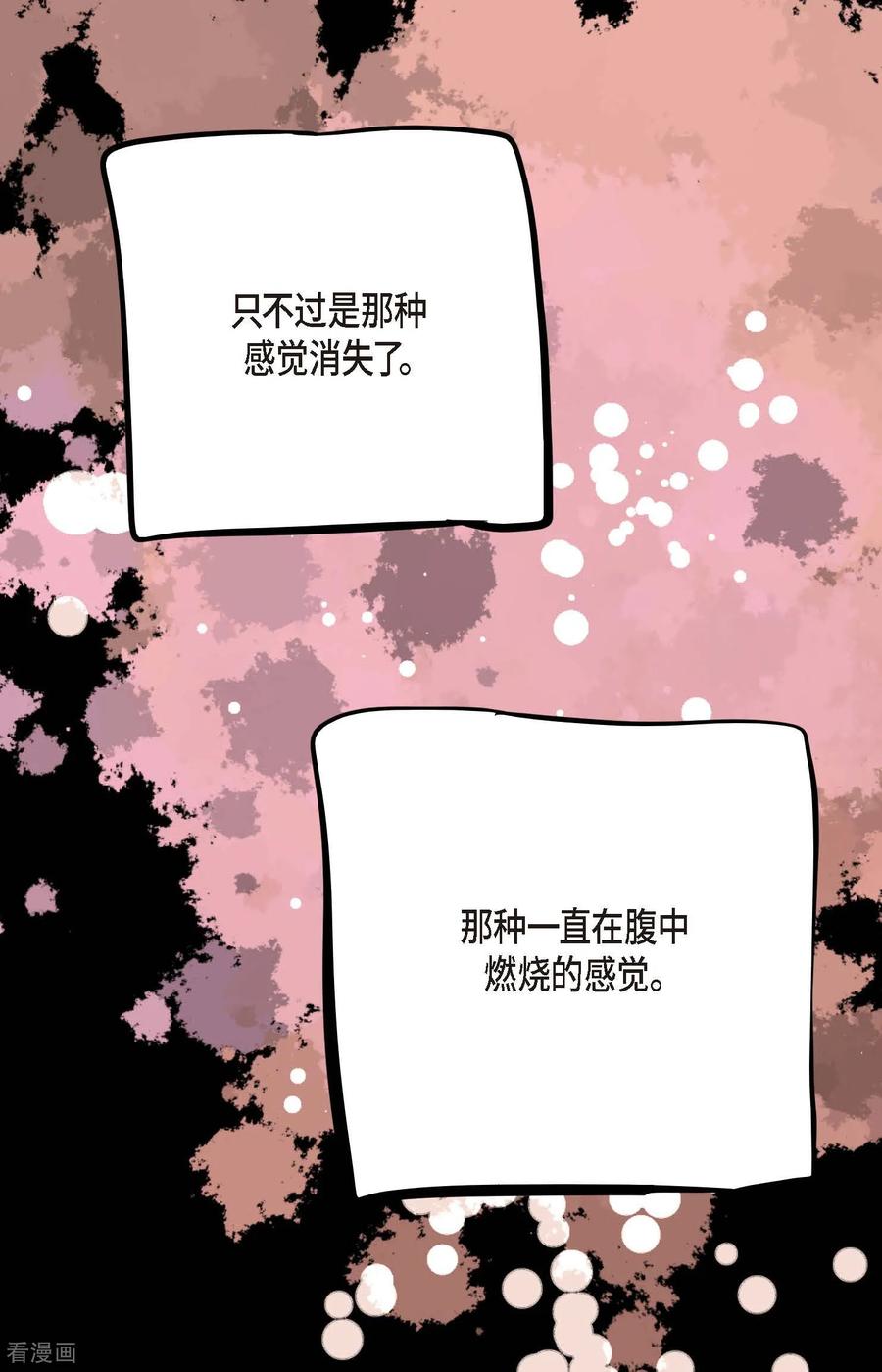 第91话终于成了个平凡的人了-青蛇与红月-EcomixMedia（第8张）